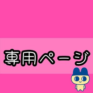 P23 たまごっちパラダイス フェイスプレート