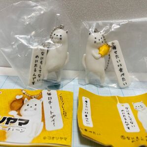 コオリヤマ ミニフィギュアチェーン2点セット