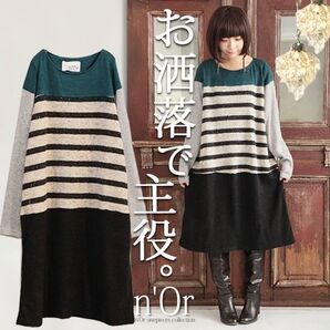 n'Or切り替えボーダーニットワンピース お洒落で主役。切替え グリーン系 フリーサイズ