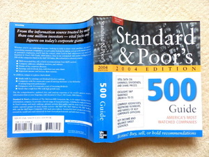 ◎.　Standard & Poor's 500 Guide 2004 (英語版 2004証券情報) ほぼ美品