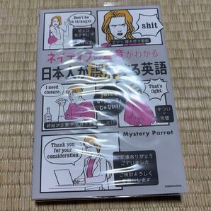 ネイティブの真意がわかる 日本人が誤解する英語 juiceは「ジュース」じゃない?!