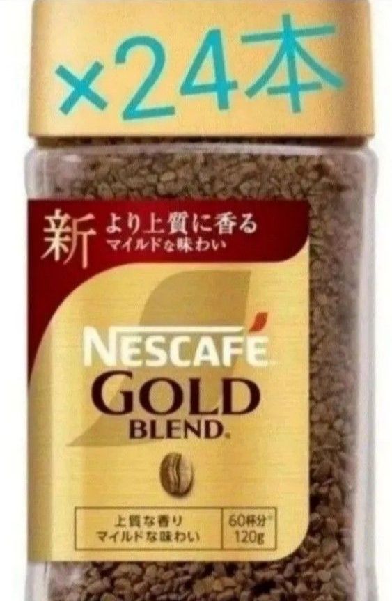 賞味期限2026 8 31 NESCAFEゴールドブレンド80g×24｜Yahoo