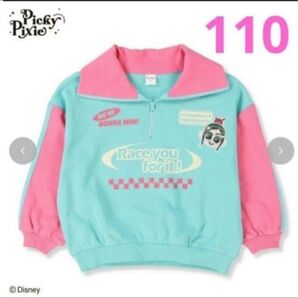 110サイズ トレーナー ヴァネロペ しまむら シュガーラッシュ シュガラ ディズニー ミントグリーン ピンク 長袖 ハーフジップ