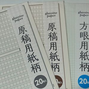 グラシン紙 原稿用紙 方眼用紙 そかな