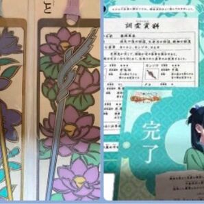 薬屋のひとりごと ミステリーウォーク しおり3枚セット usjユニバ2025