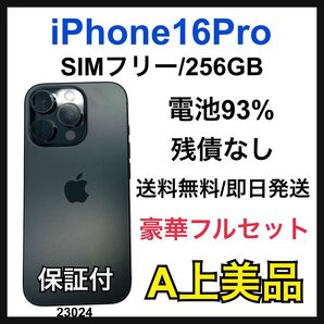 A 93% iPhone 16 Pro 256 GB SIMフリー 本体