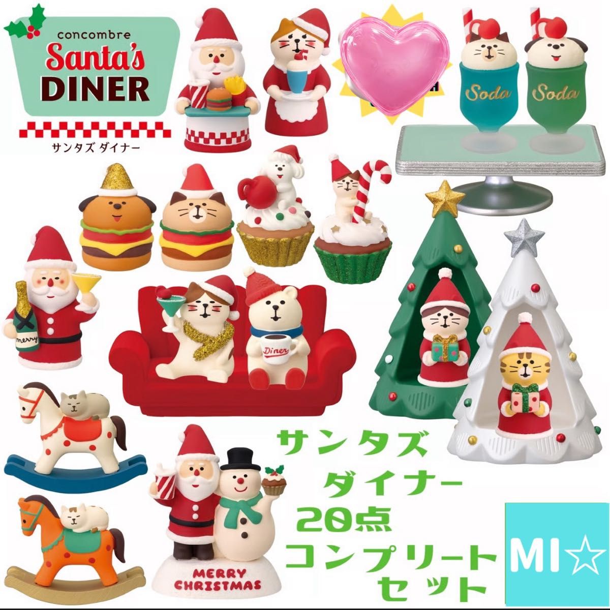 デコレ コンコンブル ドーナツショップ14点 送料無料 3個割5%OFF