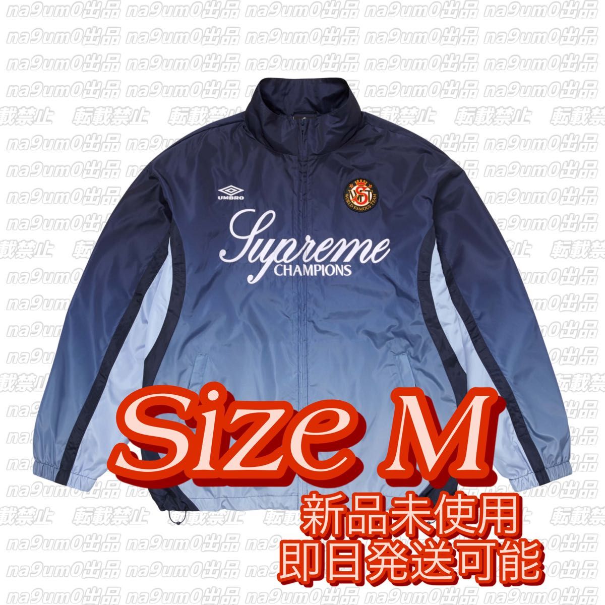 Supreme x Umbro Gradient Track Jacket 