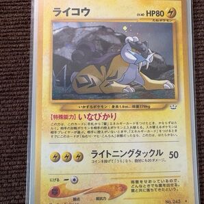 旧裏面 ポケモンカード ライコウ neo 拡張パック第3弾 めざめる伝説