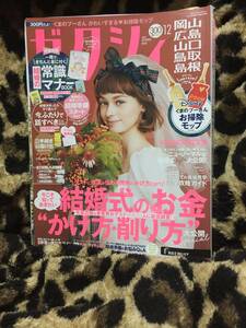 ゼクシィ 12月号 ゆうメール ピンクの婚姻届 マナーブック 雑誌