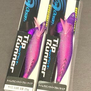 ティップランナー ケイムラピンクパープル 3号 3.5号 2個セット