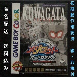 初期動作確認済ゲームボーイ&カラー共通カートリッジ『メダロットカードロボトル クワガタ版』※長期保管品の為にジャンク扱いの出品です