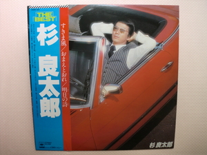 ＊【LP】杉良太郎／THE BEST 杉良太郎（25AH612）（日本盤）