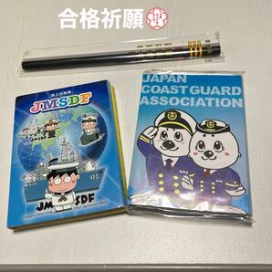 海上保安庁 海上自衛隊 非売品 付箋メモ2種類、合格祈願えんぴつ