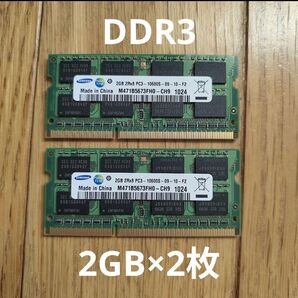 SAMSUNG DDR3 ノート用メモリ 2GB×2枚 計4GB 正常動作