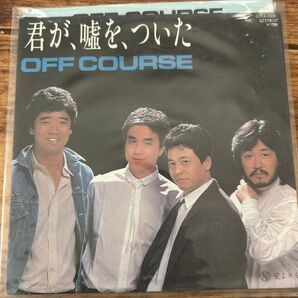 OFF COURSE オフコース レコード KAZUMASA ODA 小田和正 君が嘘をついた 君が 嘘を ついた EPレコード
