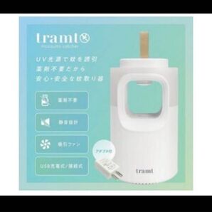 tramt UV光源 蚊取り器 薬剤不要 静音設計 吸引ファン USB充電式
