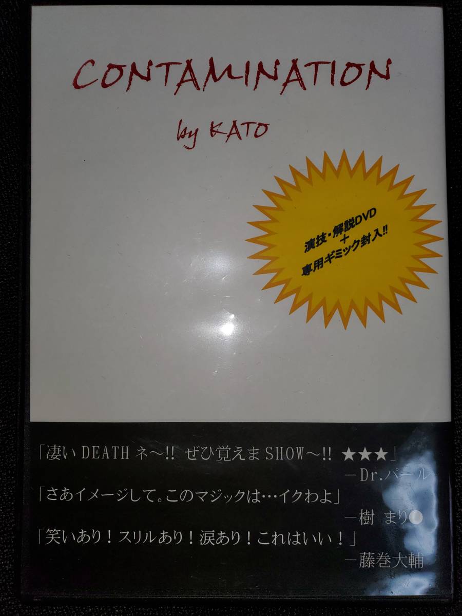 2023年最新】Yahoo!オークション -contaminationの中古品・新品・未