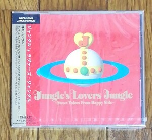 Jungle’s Lovers　　　アルバムCD