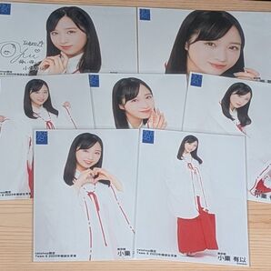 小栗有以 netshop限定 2023年福袋 コンプ 7枚 生写真 AKB48