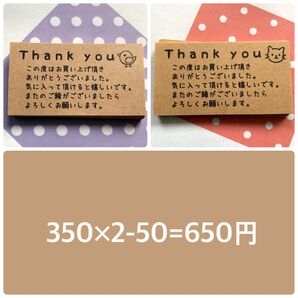 ★★★サンキューカード手書き風ねこ+ひよこ