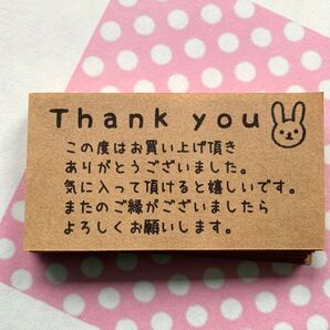 48枚★サンキューカード手書き風うさぎ