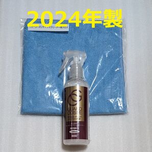 2024年製 ガードコスメSP ウォーターメンテナンスクリーナー と専用クロス