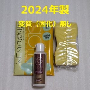 2024年製 ガードコスメSP メンテナンスクリーナー と専用クロス・スポンジ
