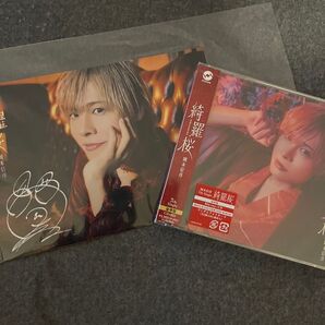 岡本信彦/7thシングル 「綺羅桜」 豪華盤 未開封 豪華版アニメイト特典付き ※シリアルはないです定価は税込¥3300になります