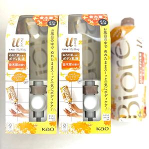 ビオレu The Body ボディ乳液 金木犀の香り 3個セット ビオレu 金木犀の香り