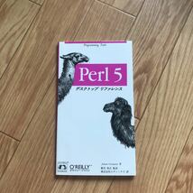 Perl 5デスクトップリファレンス Johan Vromans 著 歌代和正 監訳 株式会社エディックス 訳 初版第2刷_画像1