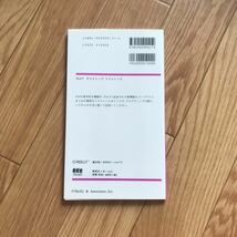 Perl 5デスクトップリファレンス Johan Vromans 著 歌代和正 監訳 株式会社エディックス 訳 初版第2刷_画像2