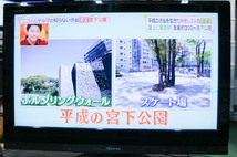 【ワケあり】 TOSHIBA 東芝 REGZA 液晶テレビ 32インチ 32A950L リモコン B-CASカード付 ■お引き取り可：東村山市_画像5