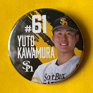 福岡ソフトバンクホークス 缶バッジ 川村選手