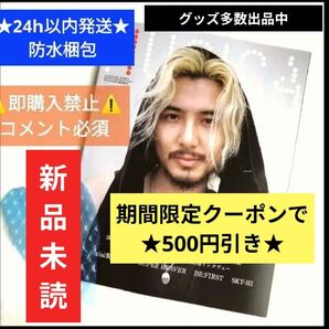 【コメント必須★値下げ不可】未読★MUSICA 藤井風 表紙巻頭 雑誌 ムジカ 髭男 BE:FIRST