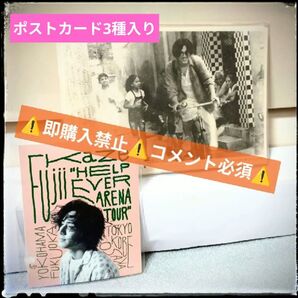 【コメント必須▼値下げ不可】藤井風 ポストカード3種 & ステッカー HEHN LASA グッズ
