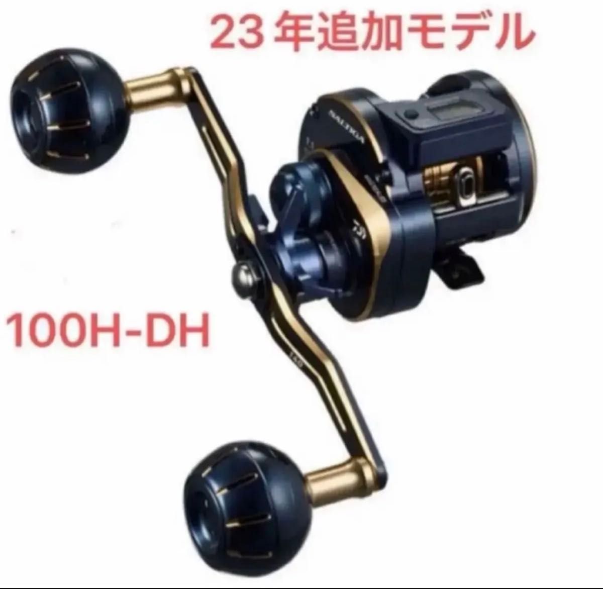 ダイワ 23 ソルティガ IC 100 300 純正ダブルハンドル 140mm