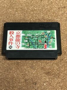 NES Soft Kyoto ryu no Temple Temple Case Case Case Maintengtion Обслуживание