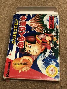 送料無料！ファミコンソフト がんばれゴエモン 箱説付き 端子メンテナンス済 動作品　同梱可能　FC　ファミリーコンピュータ