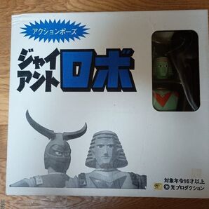 アクションポーズ ジャイアントロボ GR-1 フィギュア