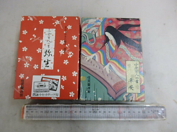  任天堂謹製 百人一首 弥生（ 郎詠カセットテープつき ）＋　平安（１枚キズあり）　２個　ともに使用品