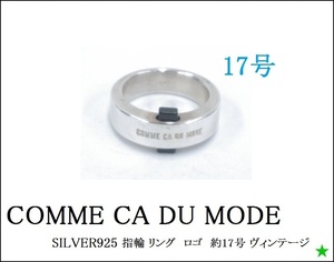 【COMME CA DU MODE】コムサデモード　SILVER925　指輪 リング　ロゴ　約17号 ヴィンテージ 