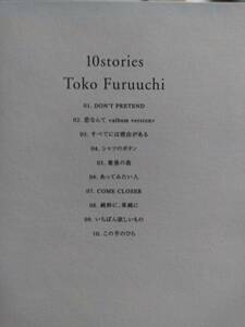  Furuuchi Toko *10stories* все 10 искривление. альбом!2002 год departure таблица. стоимость доставки 180 иен .370 иен ( слежение номер есть )