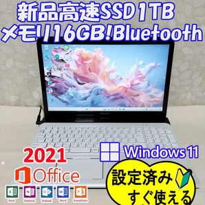 276 最新Windows 11 SSD1TBノートパソコンすぐ使える