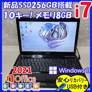 410 Windows11 Core i7設定済みSSDノートパソコン