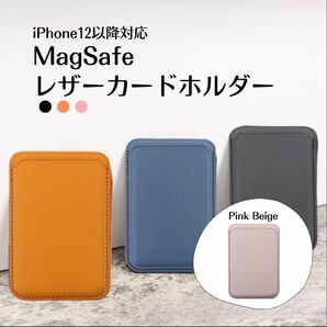 569 MagSafe対応 カードホルダー カードウォレット マグネット式 桃