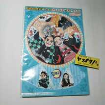 ビニール未開封【鬼滅の刃】完結記念 仲良し納涼うちわ 非売品_画像1