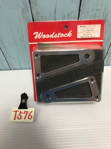 ☆T576 新品 定価20.790円 ウッドストックアルミライトステー WOODSTOCK 41㎜フォーク用 レターパックプラス発送