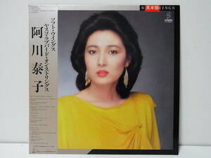 RARE ! 見本盤 阿川泰子 SOFT WINGS YASUKO LOVE BIRD ON STRINGS PROMO ! VICTOR JAPAN VIH-28069WITH OBI