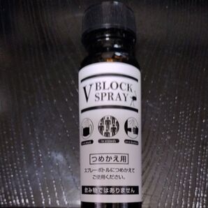 V BLOCK SPRAY つめかえ用
